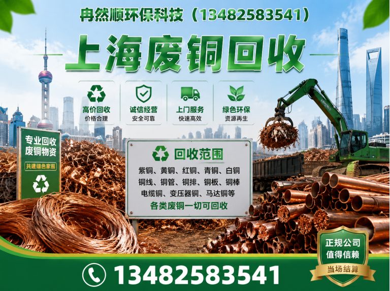 闵行区高价回收废铁展示图
