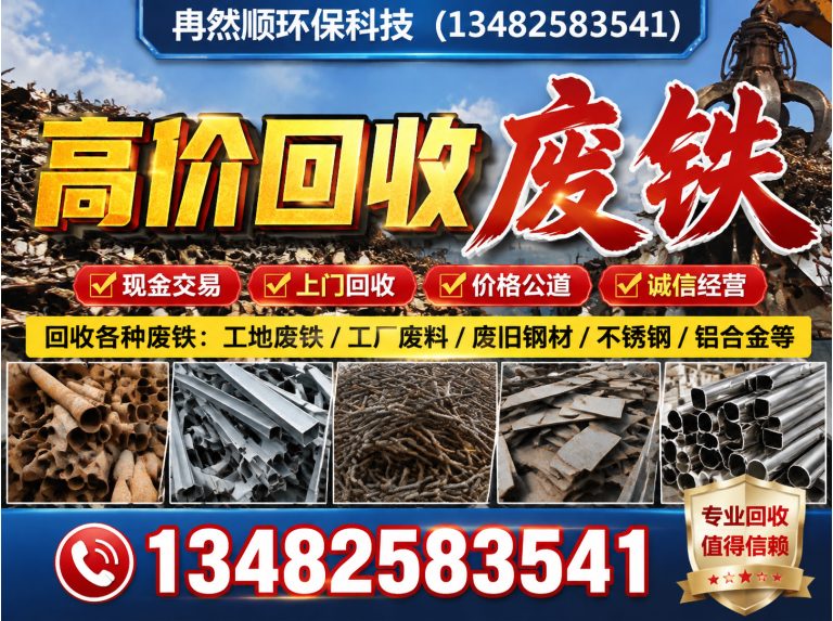 闵行区空调回收展示图